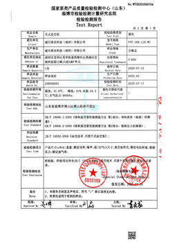 VVP.180.110.WC检测报告 2